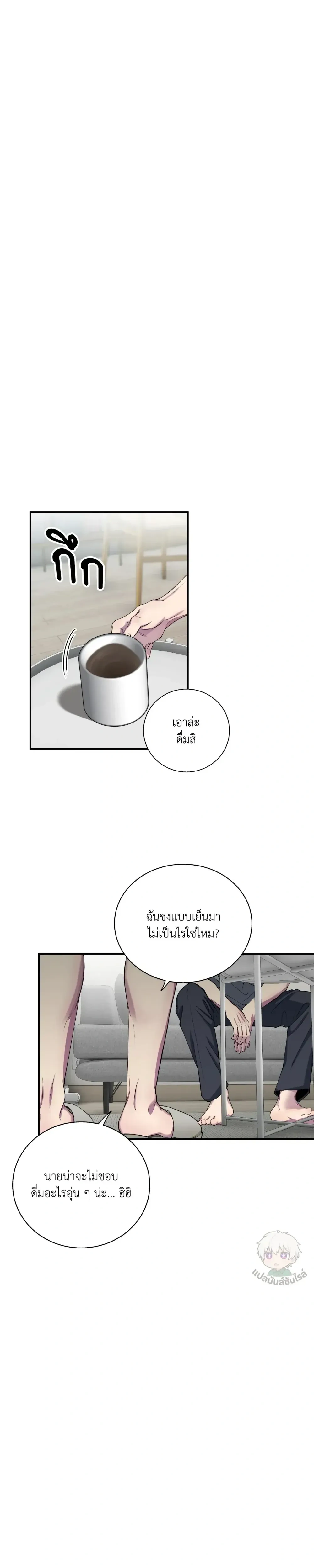 Minus Love หน้า 17