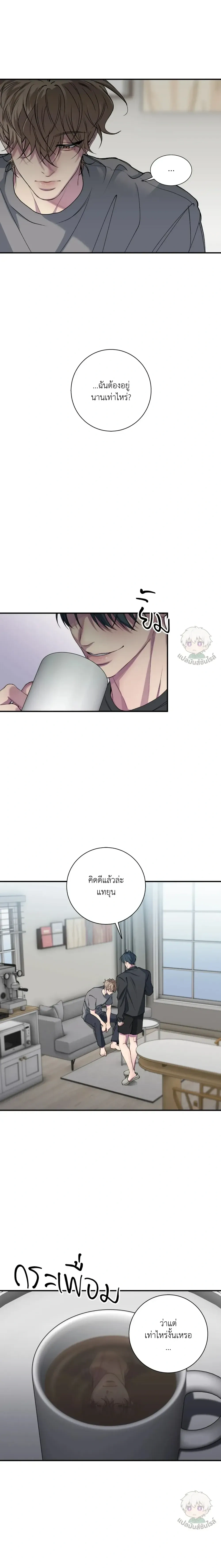 Minus Love หน้า 18