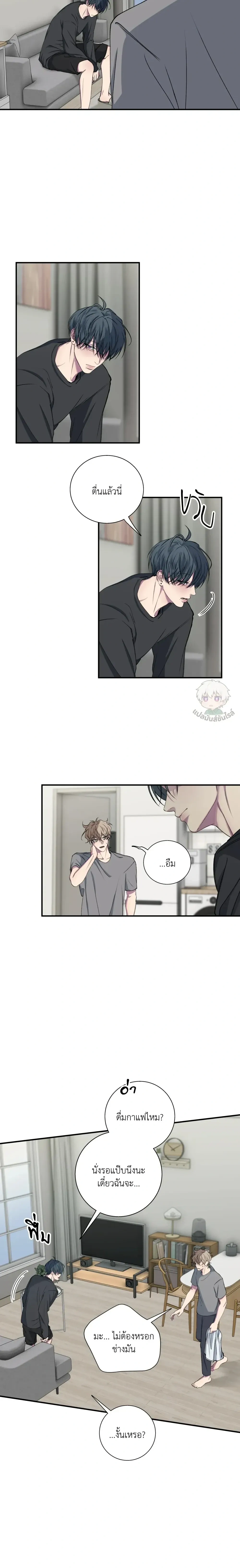 Minus Love หน้า 6