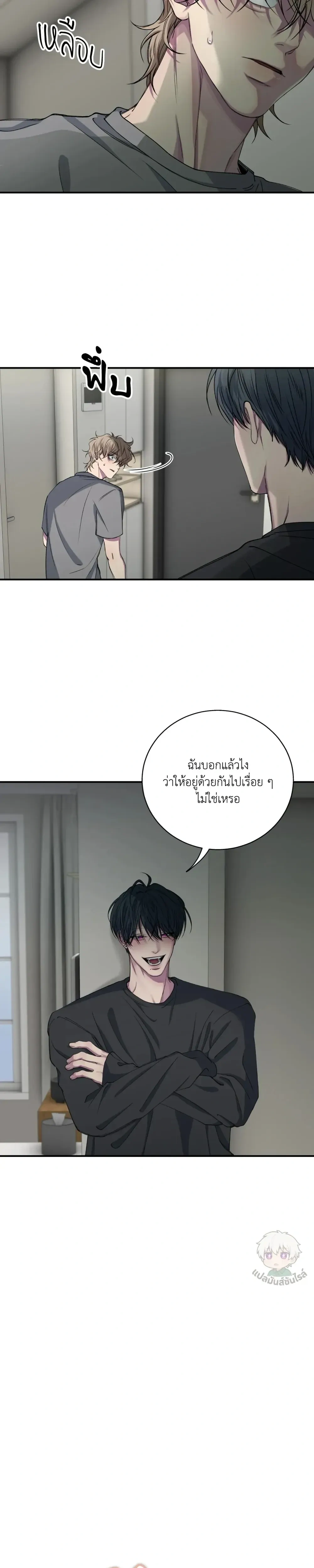 Minus Love หน้า 9