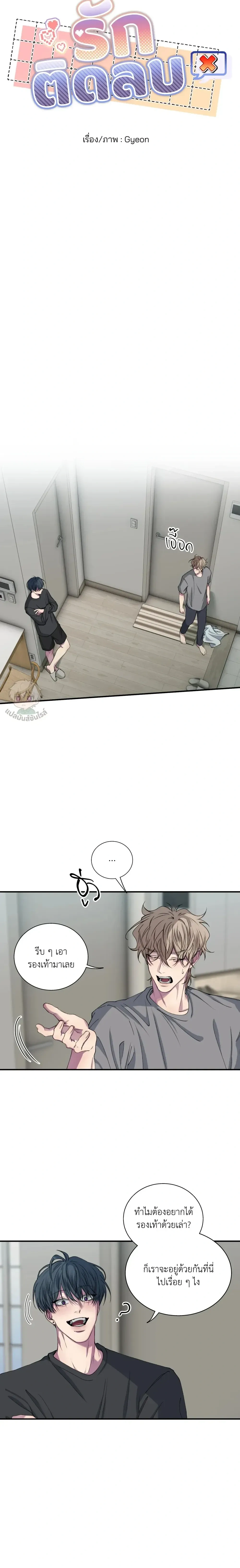 Minus Love หน้า 10