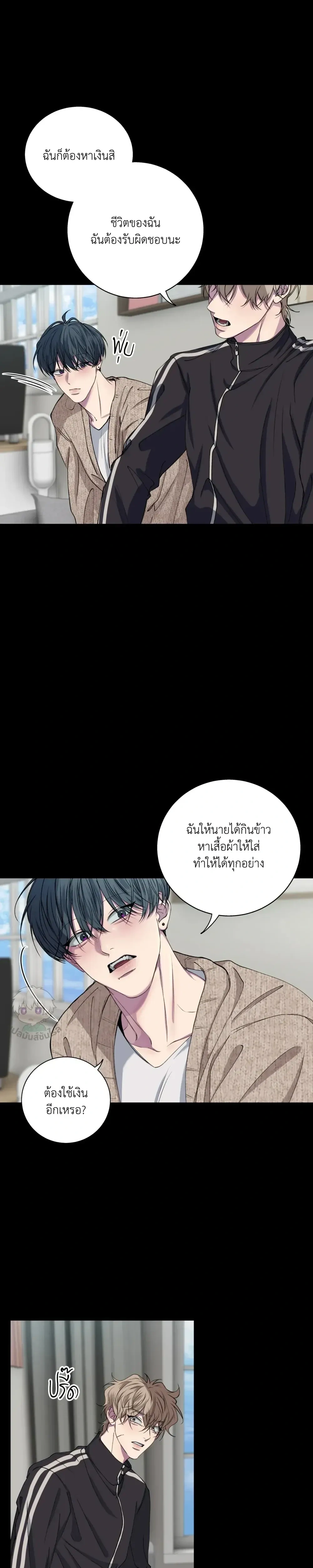 Minus Love หน้า 11