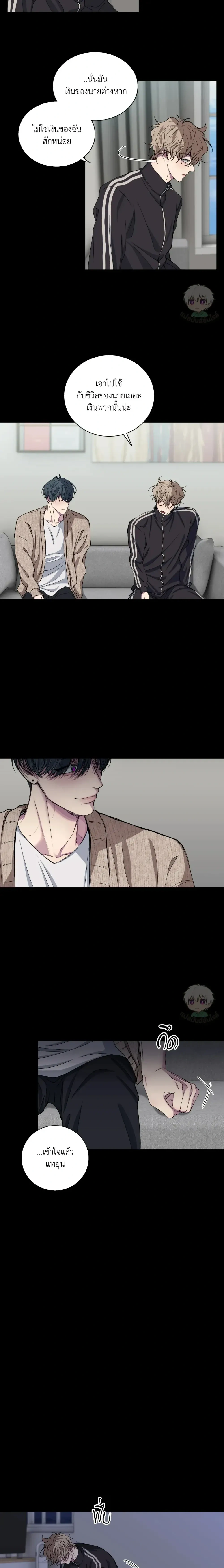 Minus Love หน้า 12