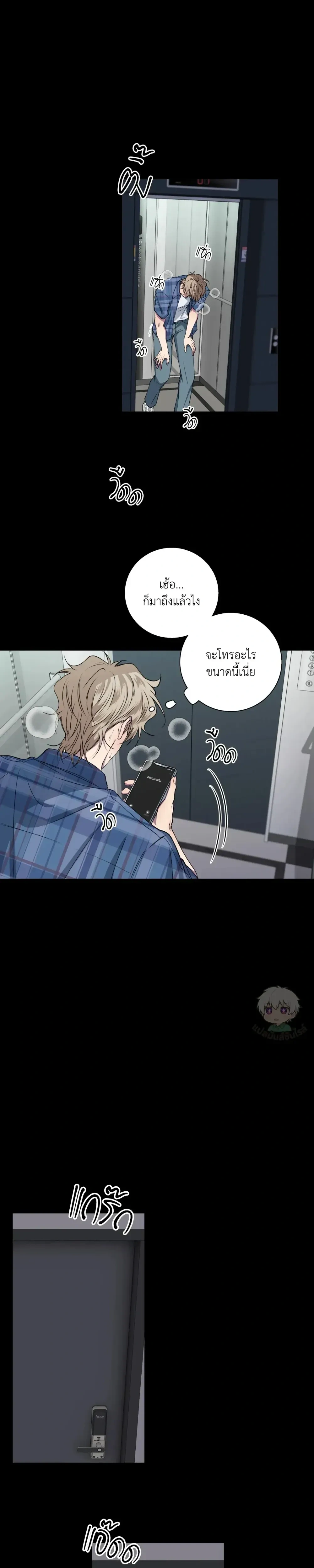 Minus Love หน้า 7