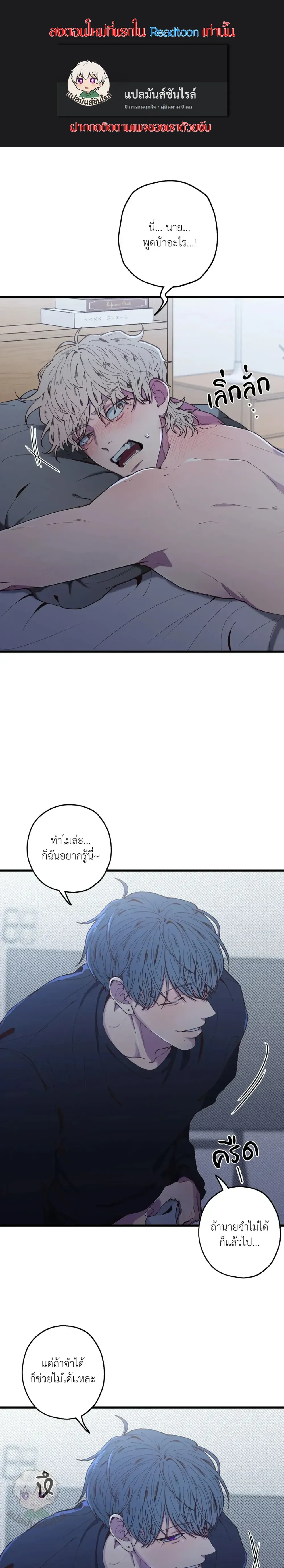 Minus Love หน้า 1