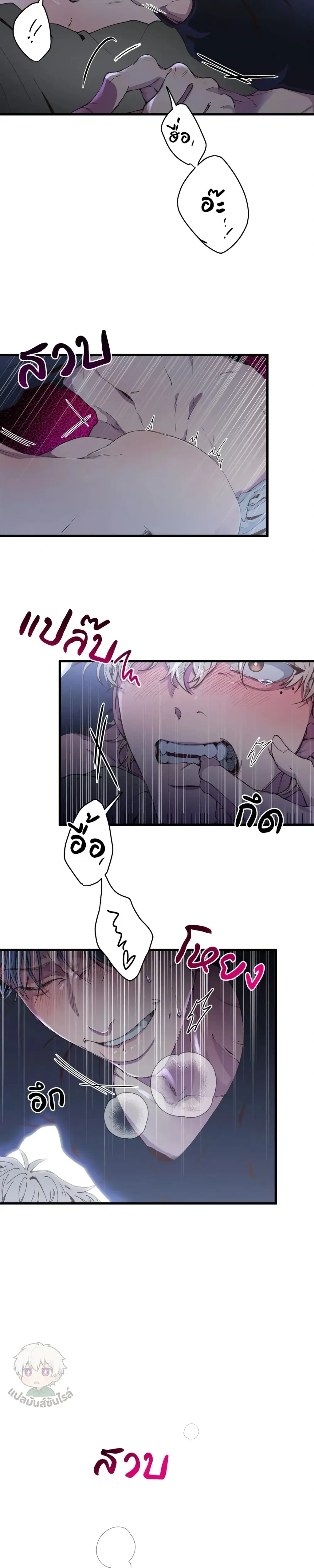 Minus Love หน้า 11