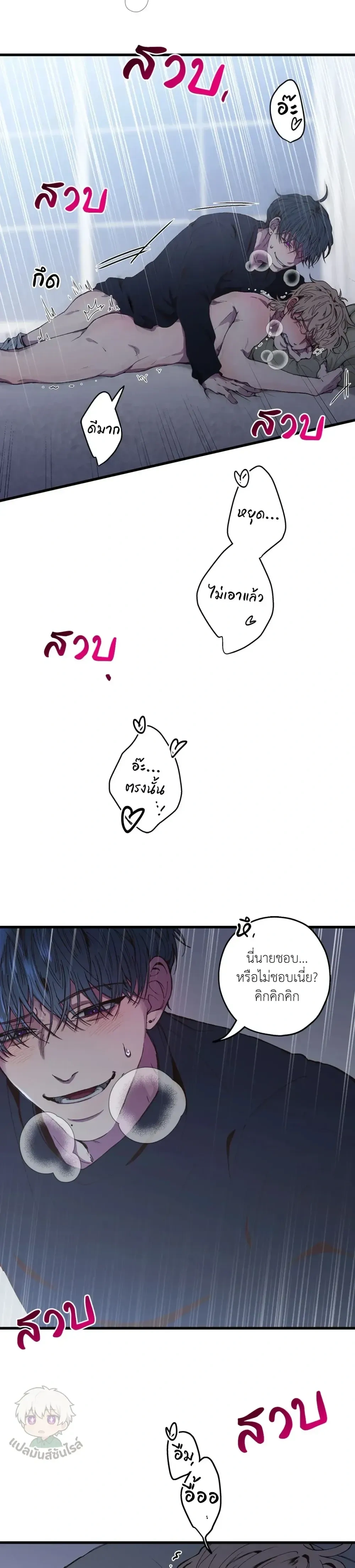 Minus Love หน้า 12