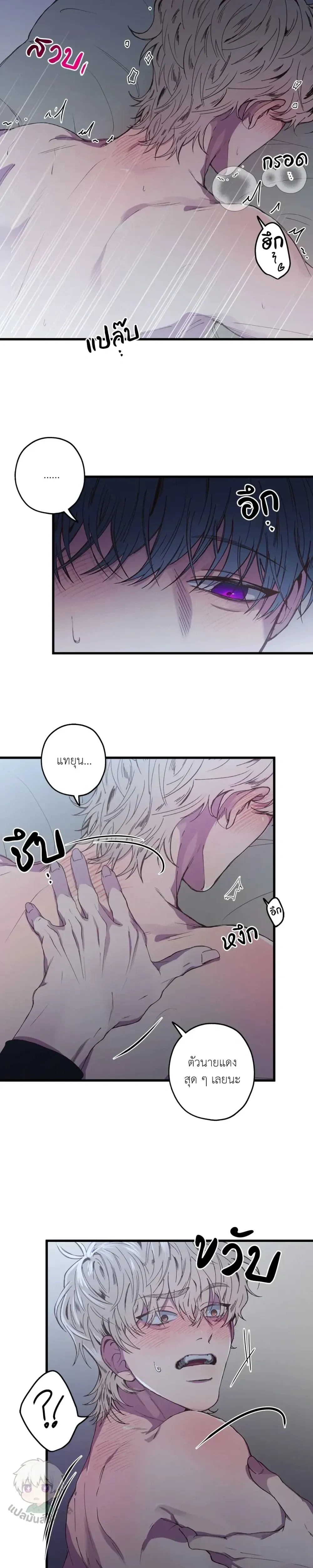 Minus Love หน้า 13