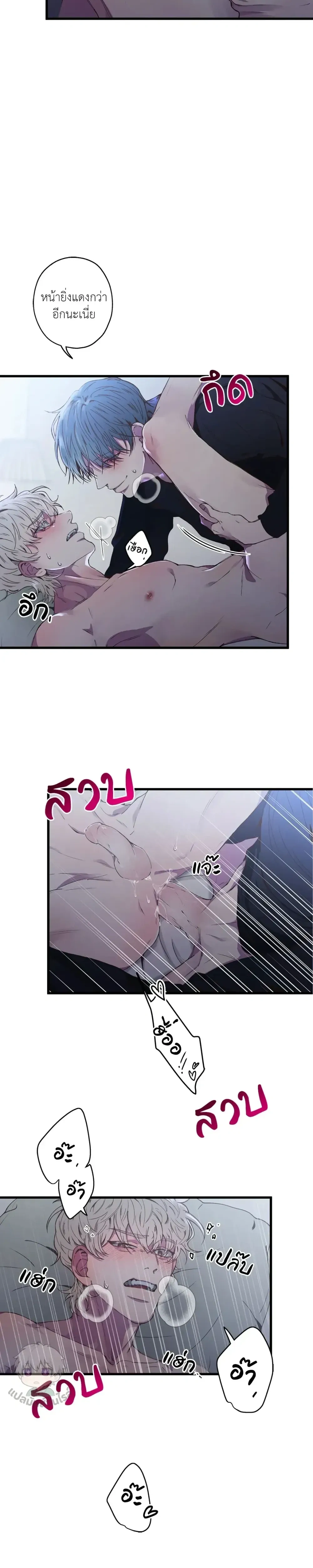 Minus Love หน้า 14