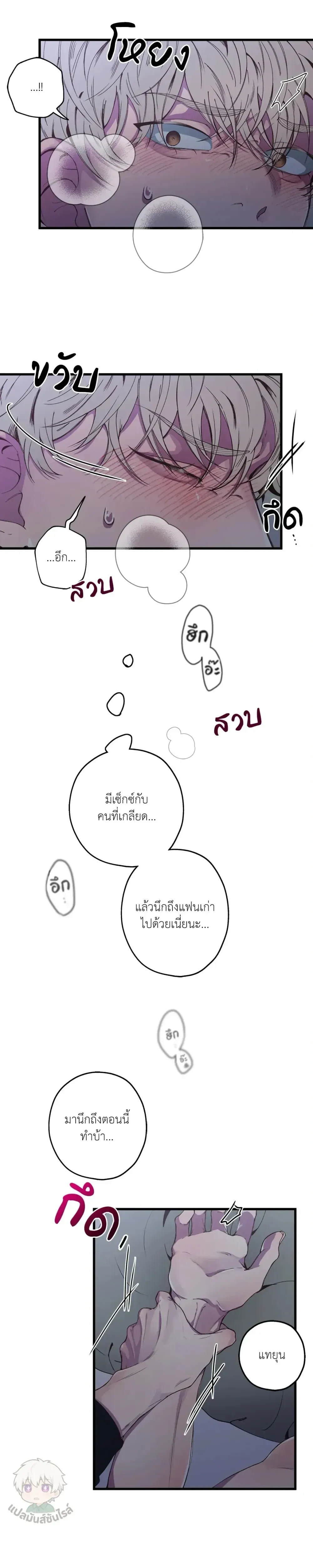 Minus Love หน้า 16