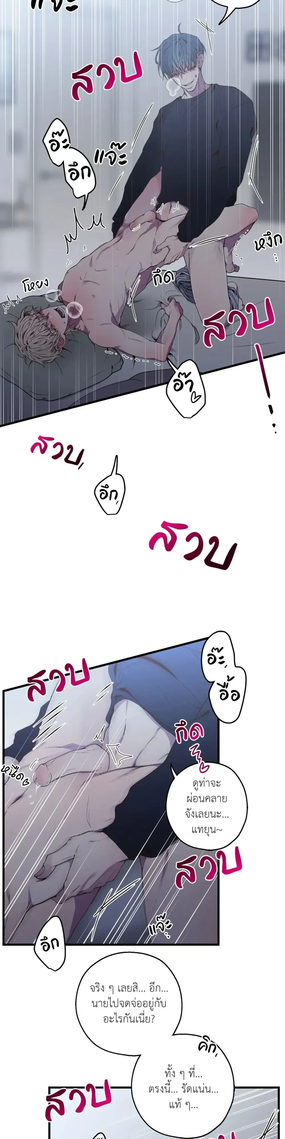 Minus Love หน้า 18