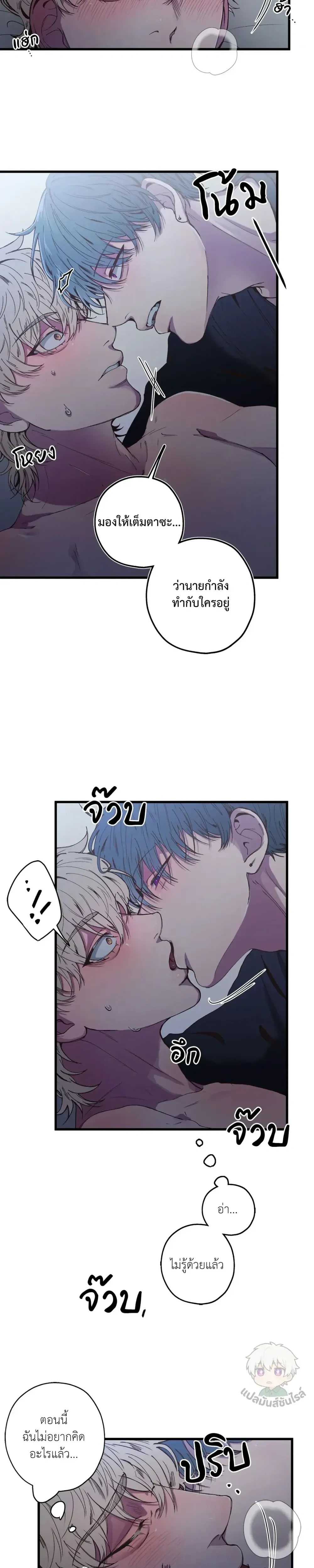 Minus Love หน้า 20