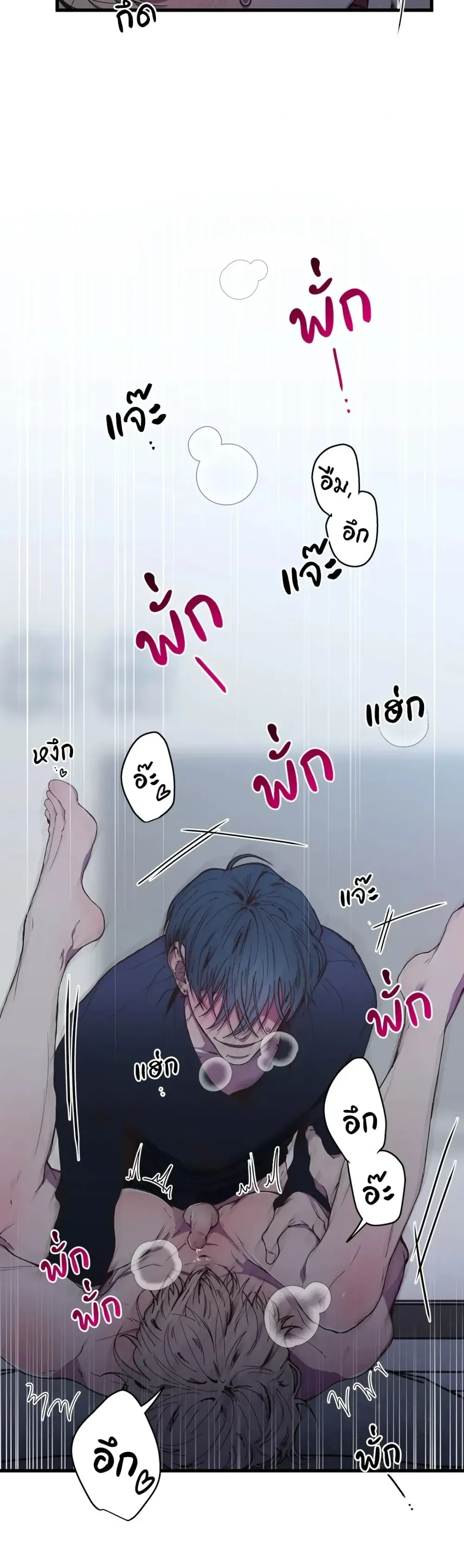 Minus Love หน้า 21