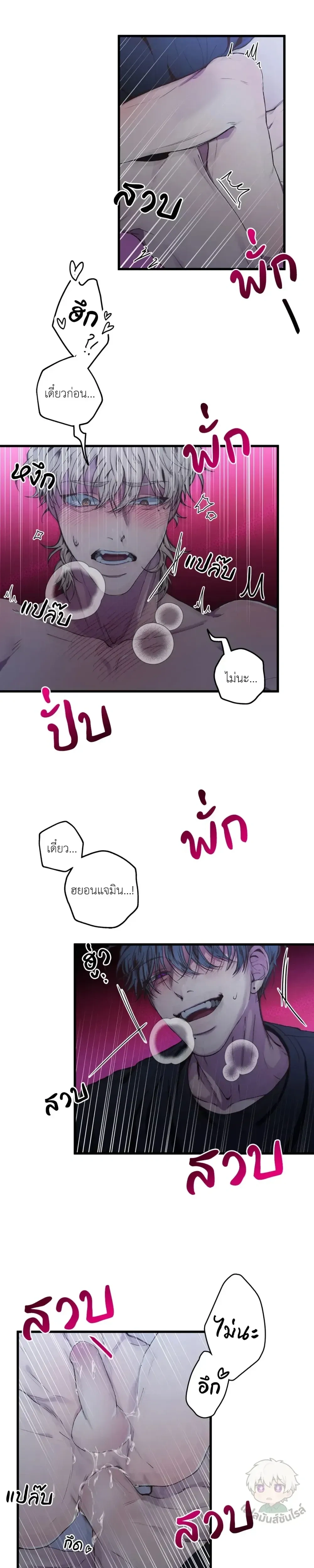 Minus Love หน้า 22