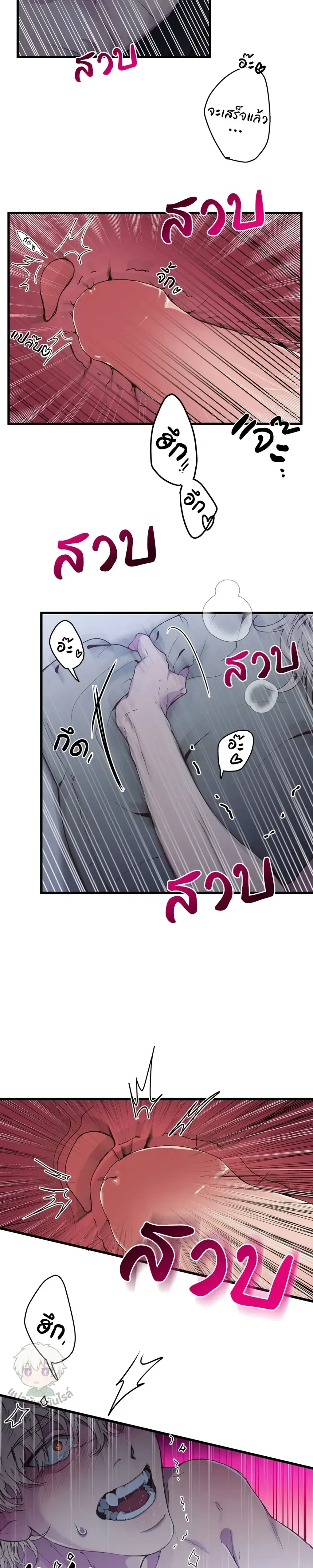 Minus Love หน้า 23