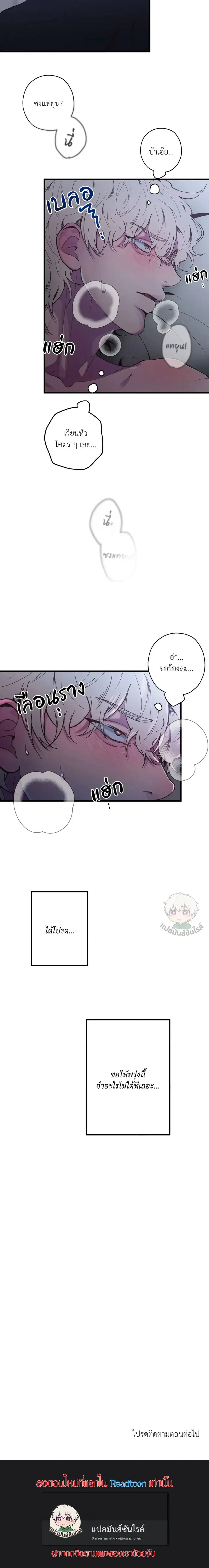 Minus Love หน้า 26