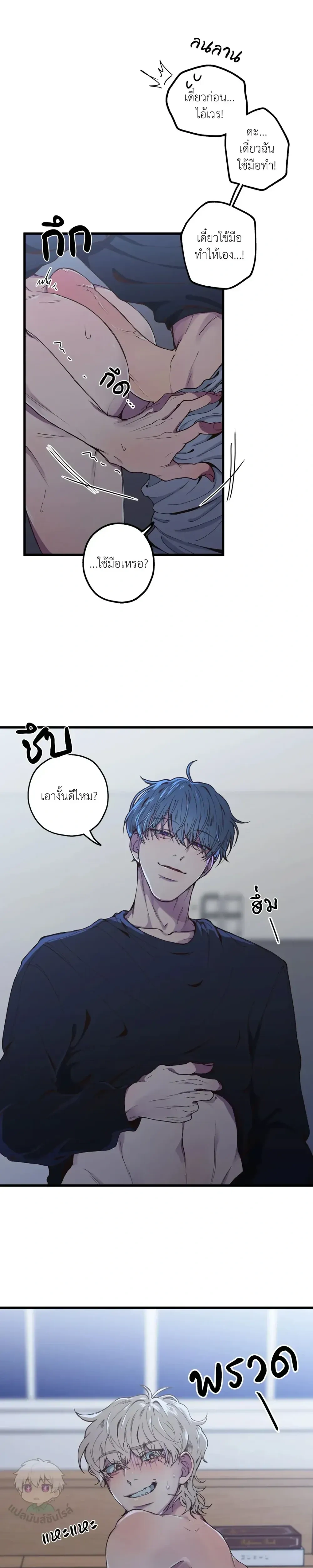 Minus Love หน้า 4