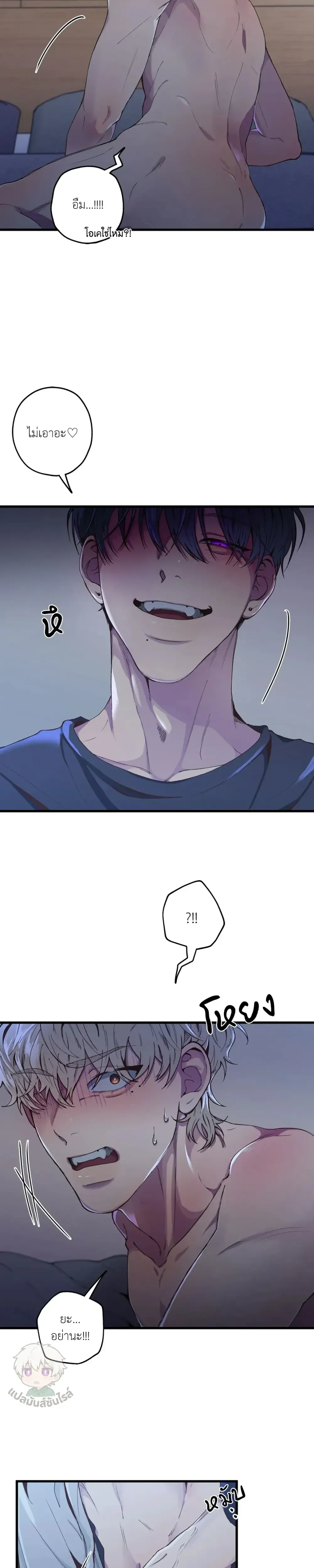 Minus Love หน้า 5