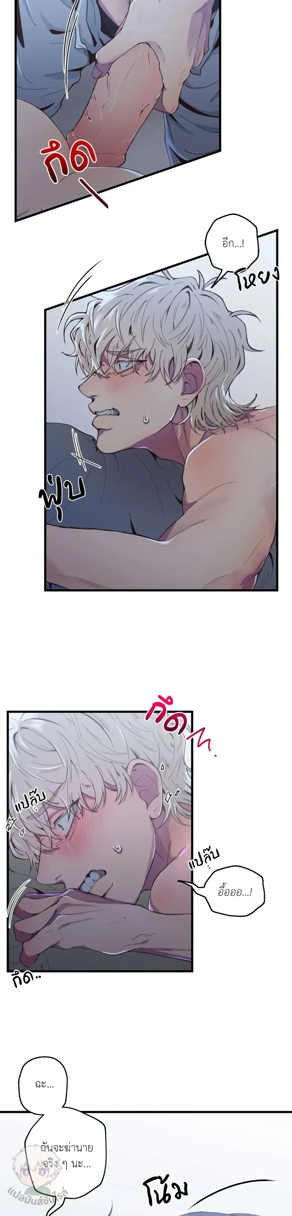 Minus Love หน้า 6