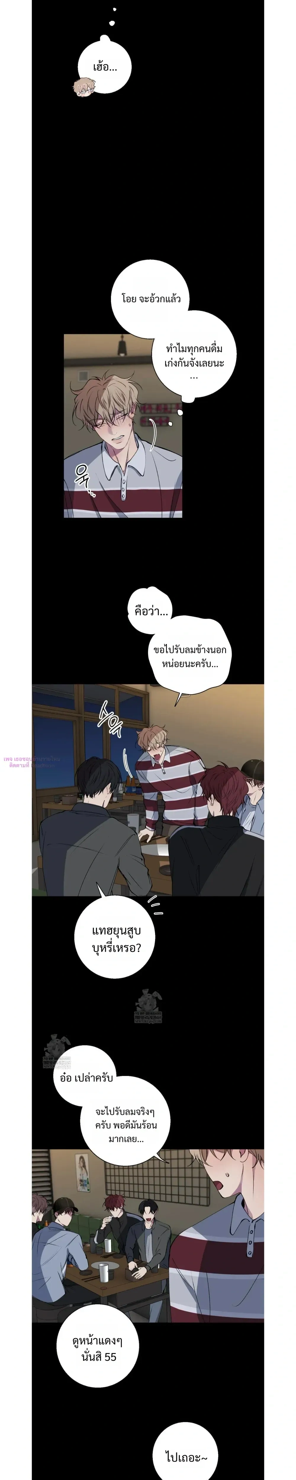 Minus Love หน้า 2