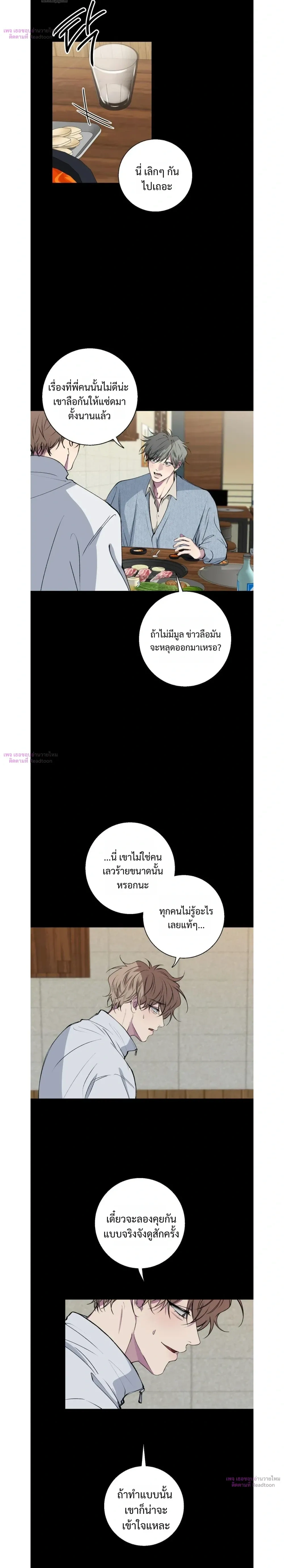 Minus Love หน้า 13