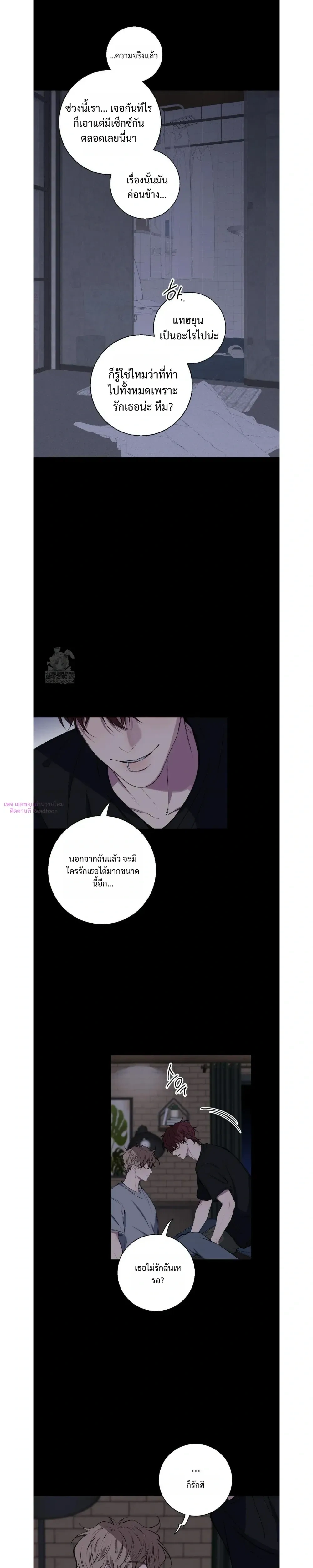 Minus Love หน้า 16