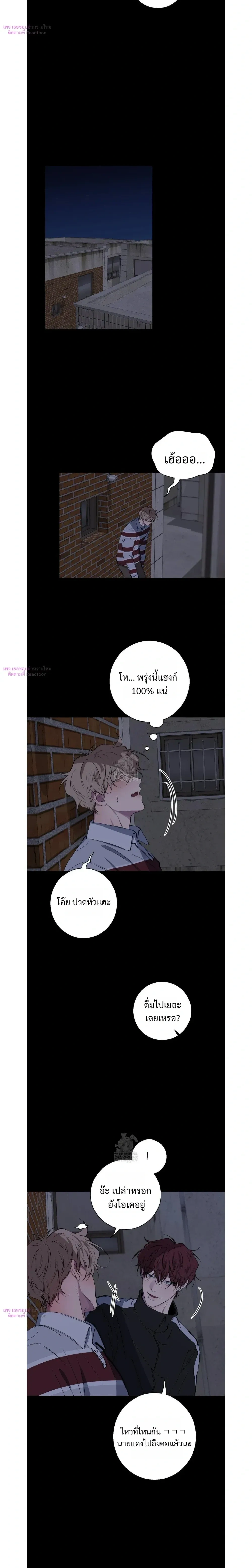 Minus Love หน้า 3