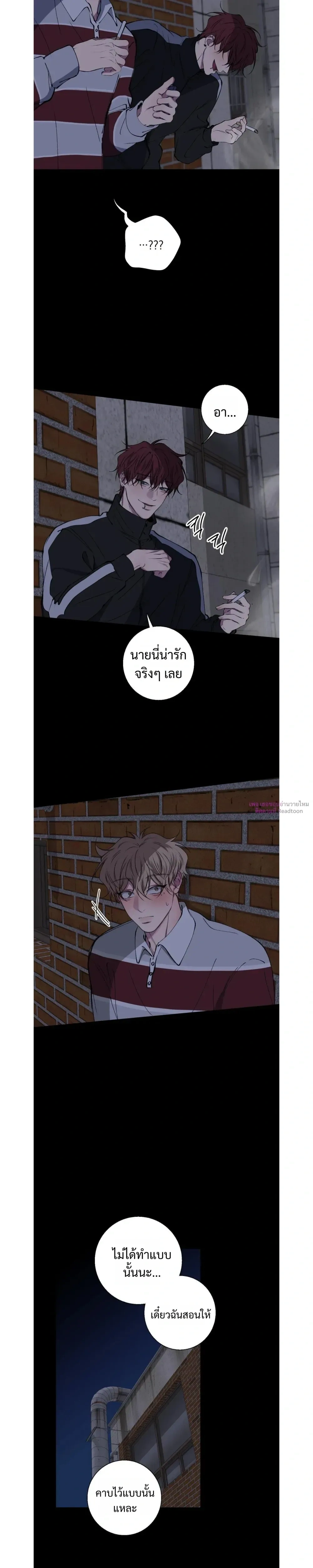 Minus Love หน้า 6