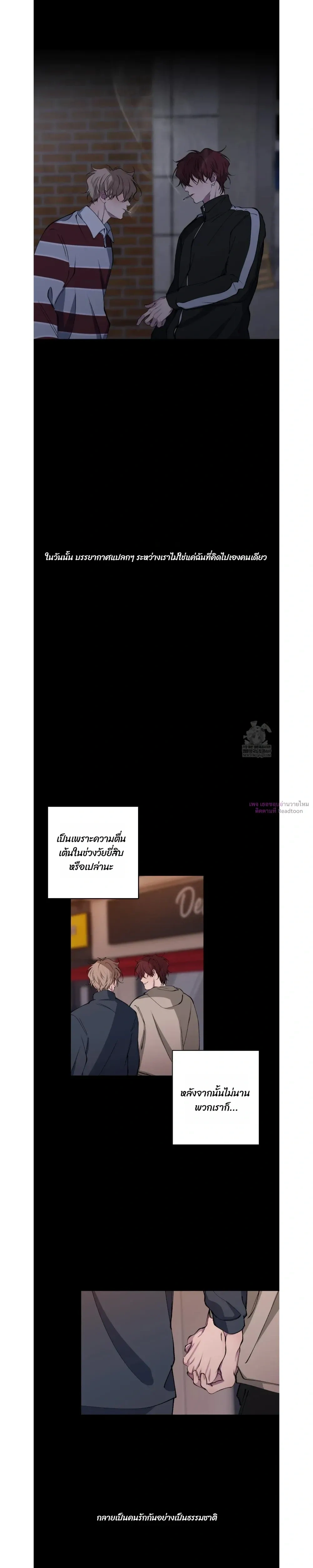 Minus Love หน้า 8