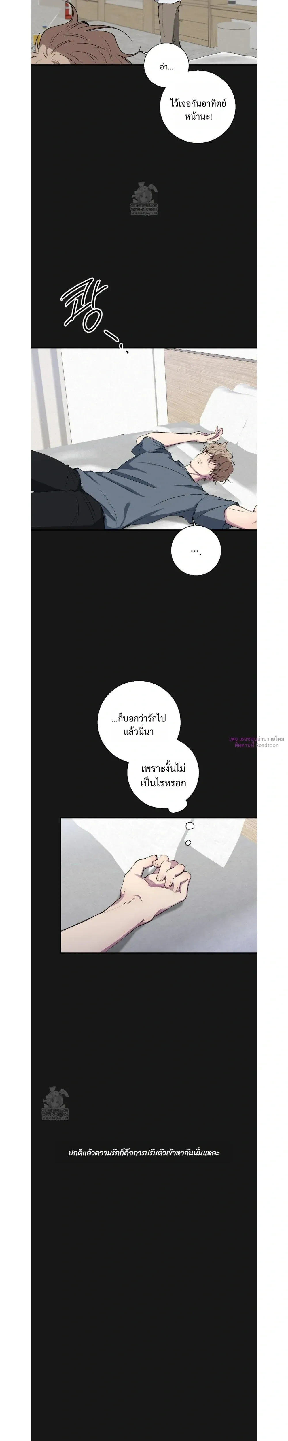 Minus Love หน้า 2