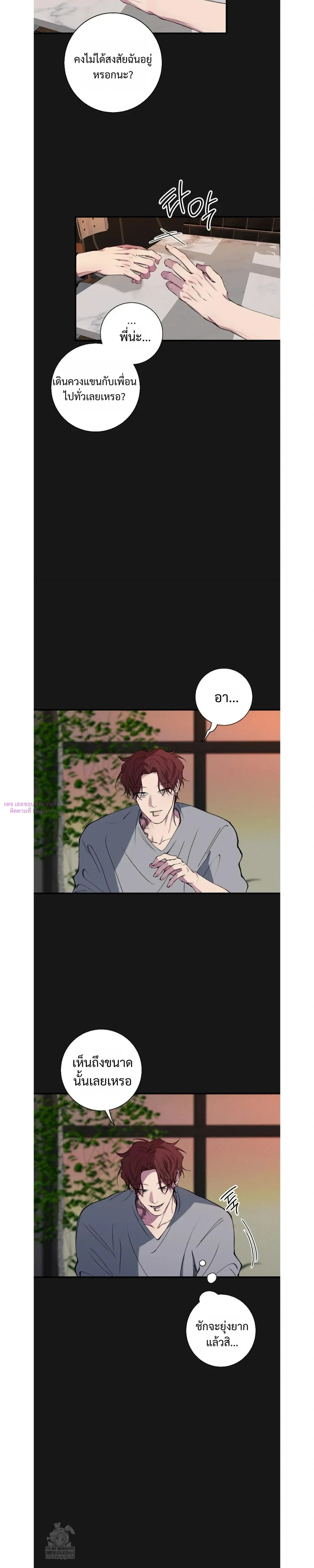 Minus Love หน้า 12