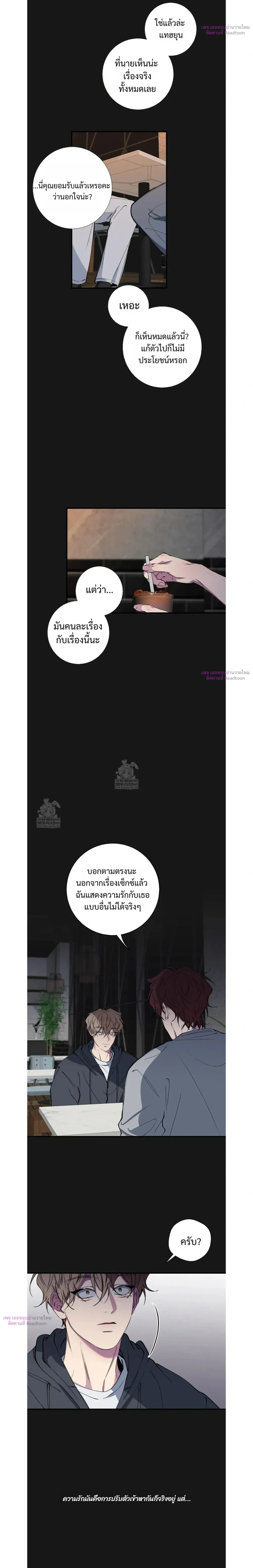 Minus Love หน้า 13