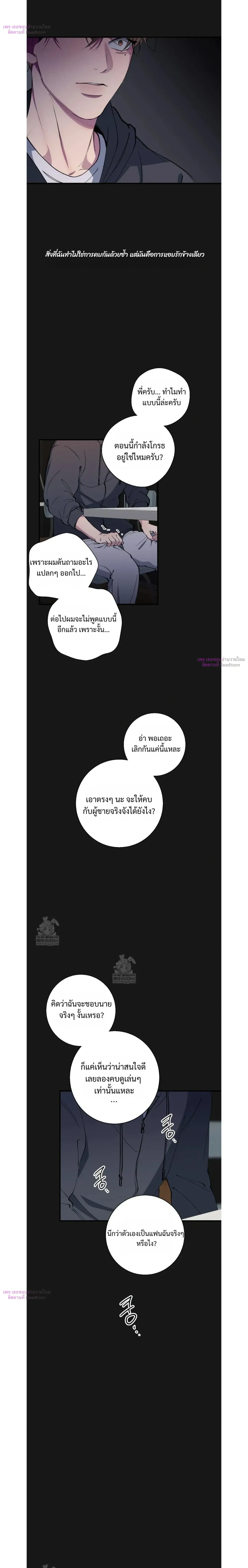 Minus Love หน้า 15