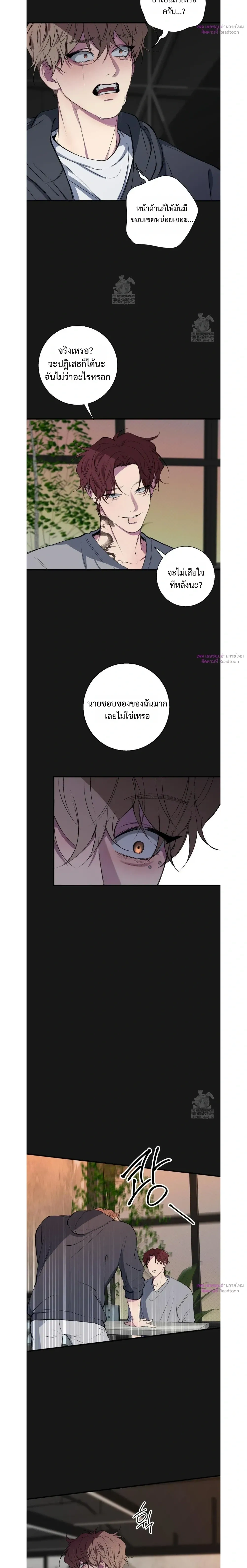 Minus Love หน้า 17