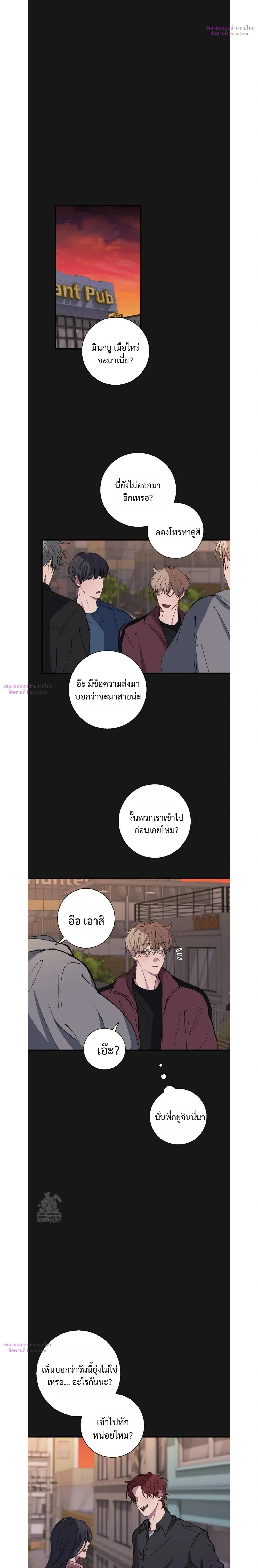 Minus Love หน้า 3