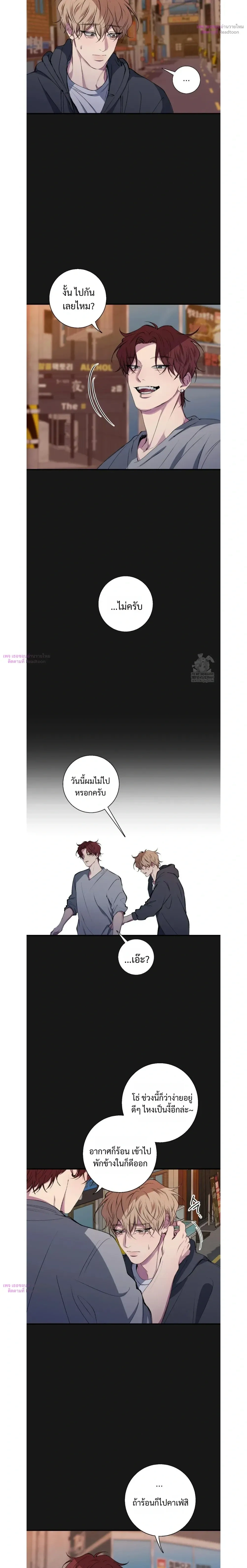 Minus Love หน้า 7