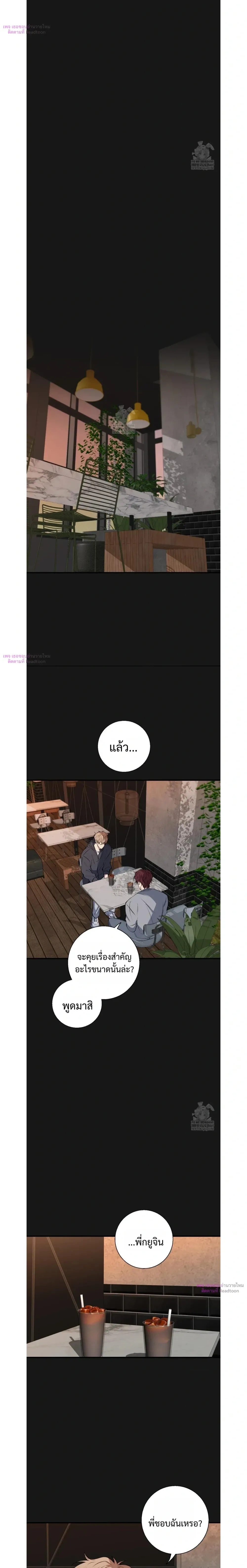 Minus Love หน้า 9