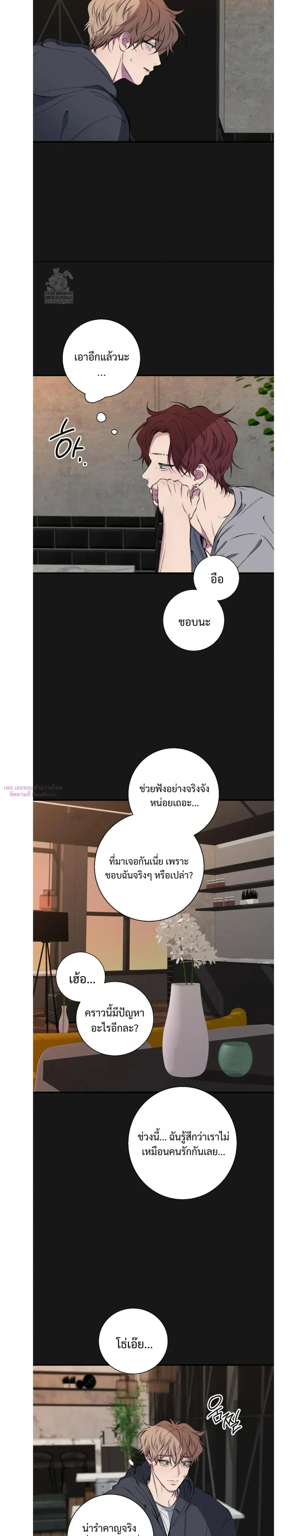 Minus Love หน้า 10