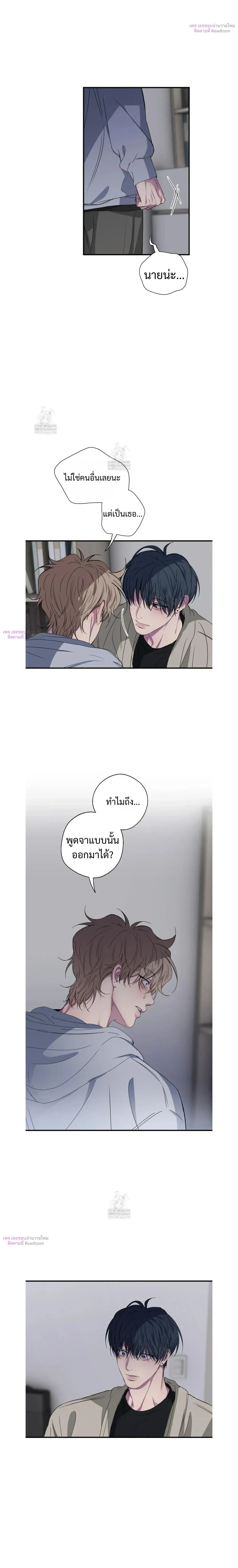Minus Love หน้า 2