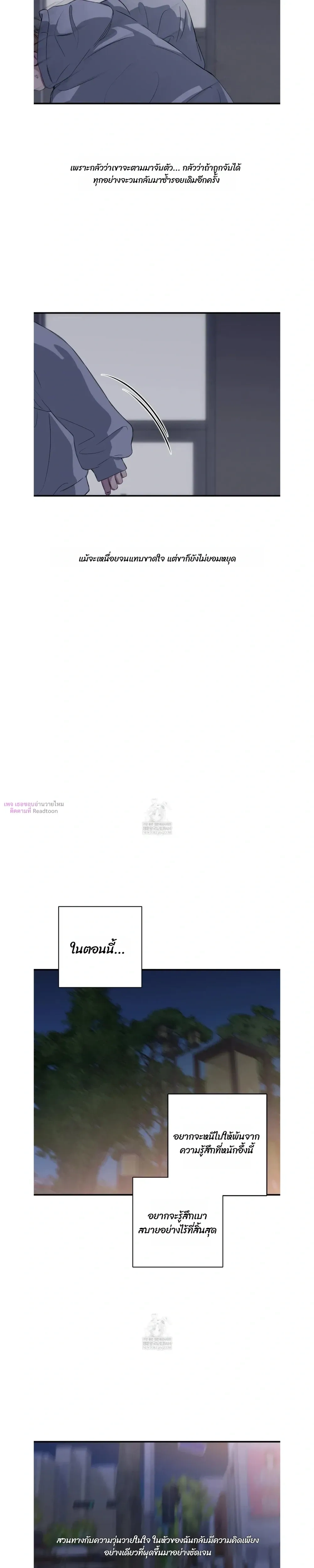 Minus Love หน้า 11