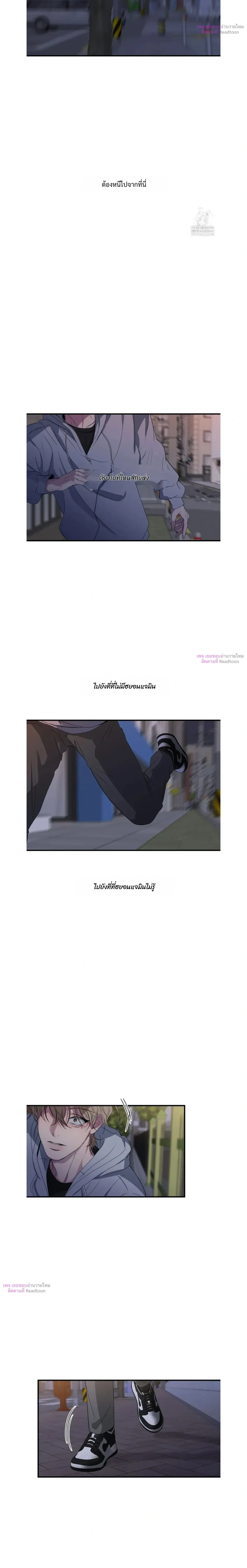 Minus Love หน้า 12