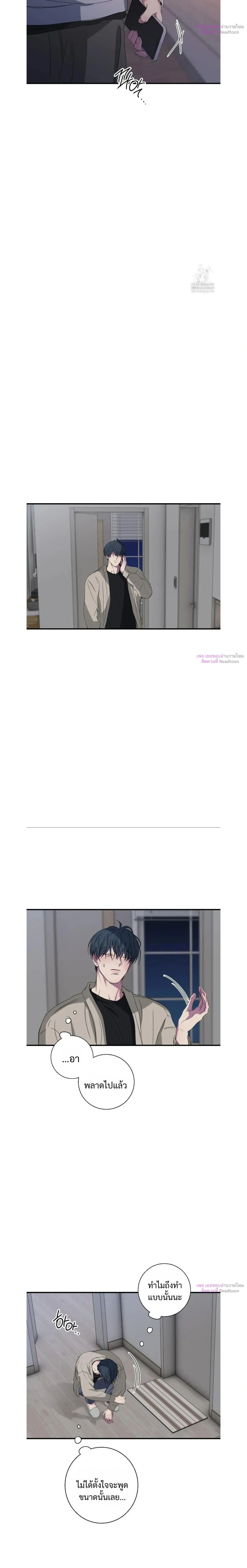 Minus Love หน้า 14