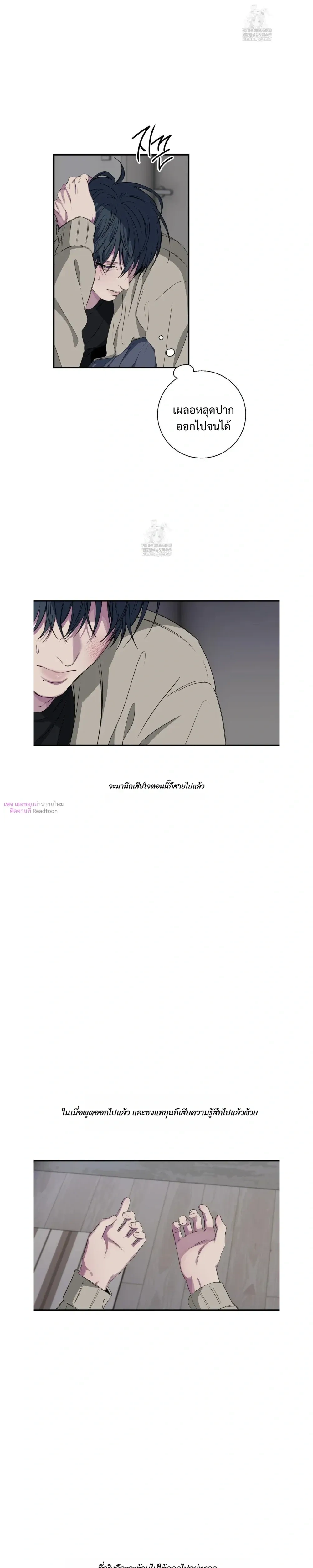 Minus Love หน้า 15