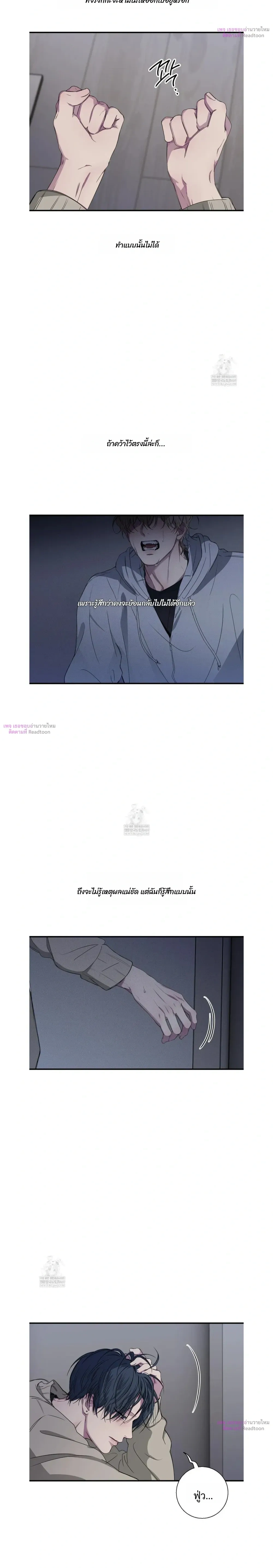 Minus Love หน้า 16