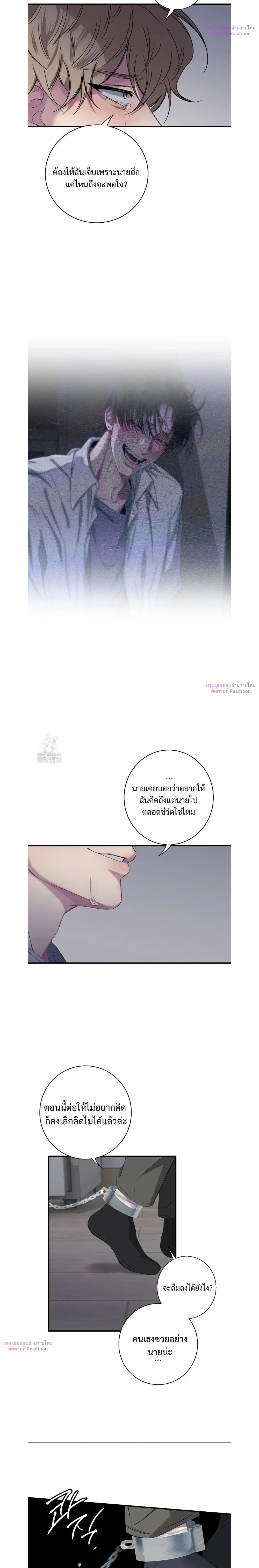 Minus Love หน้า 4