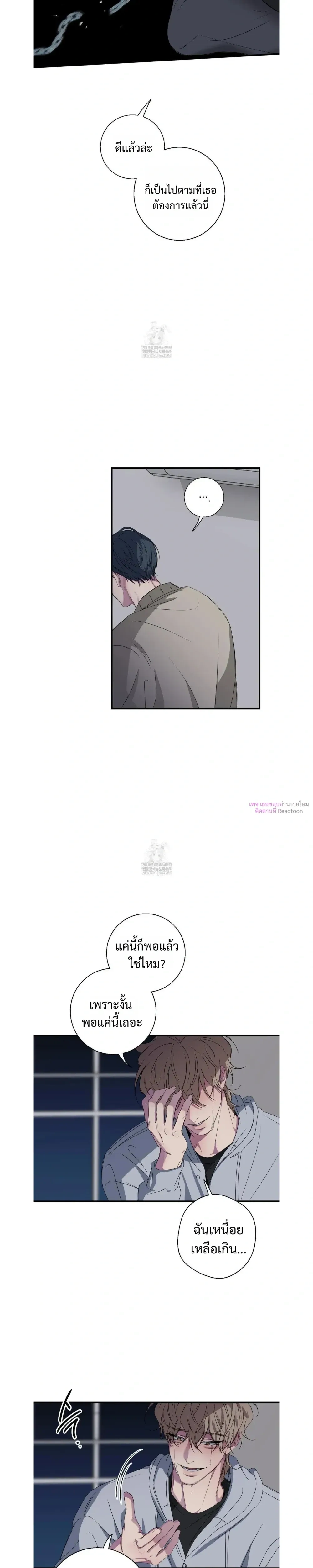 Minus Love หน้า 5