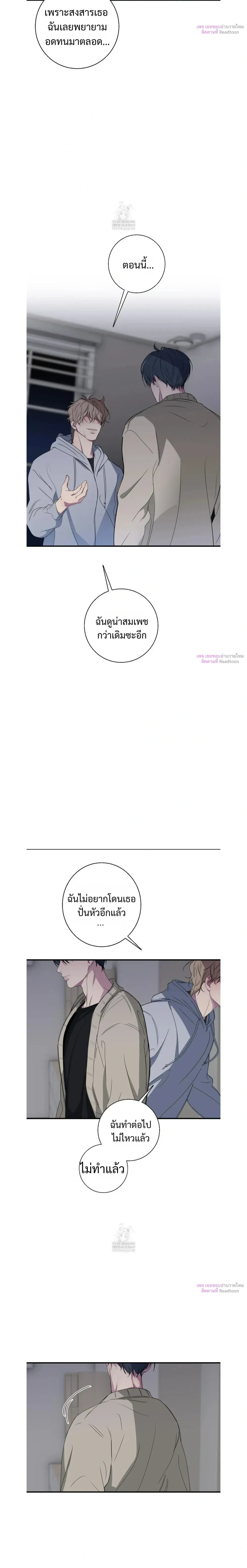 Minus Love หน้า 6
