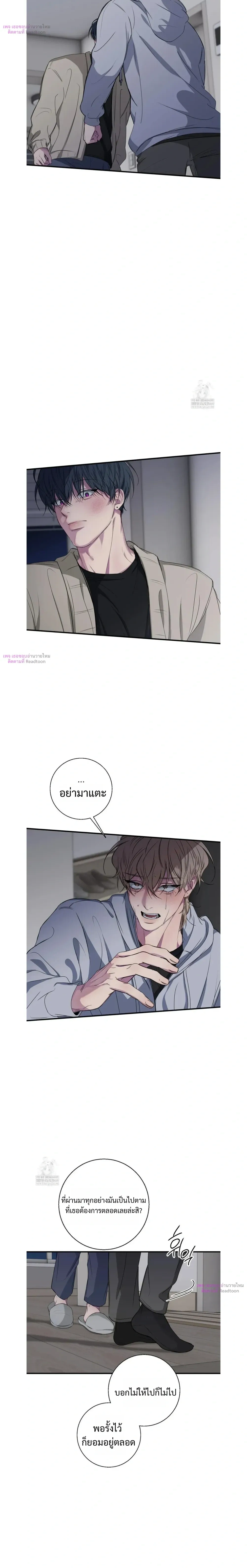 Minus Love หน้า 8