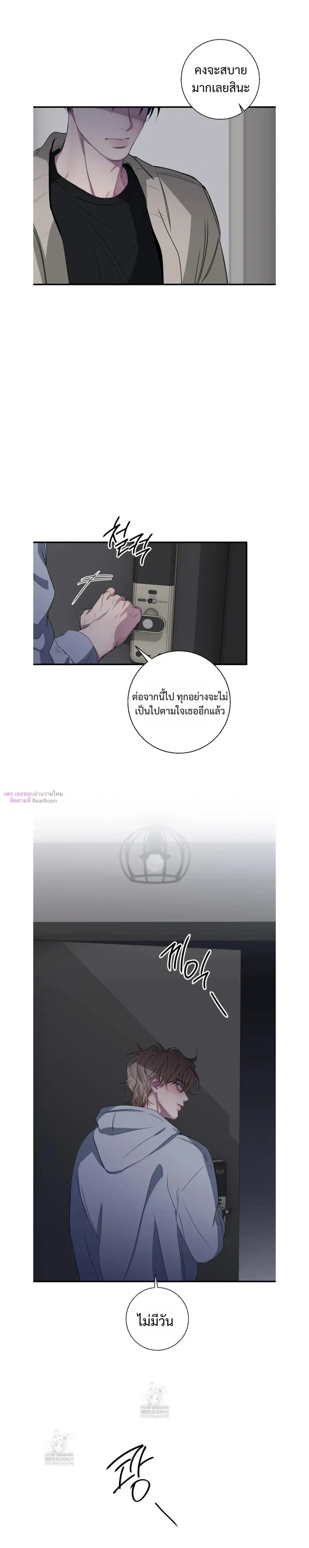 Minus Love หน้า 9