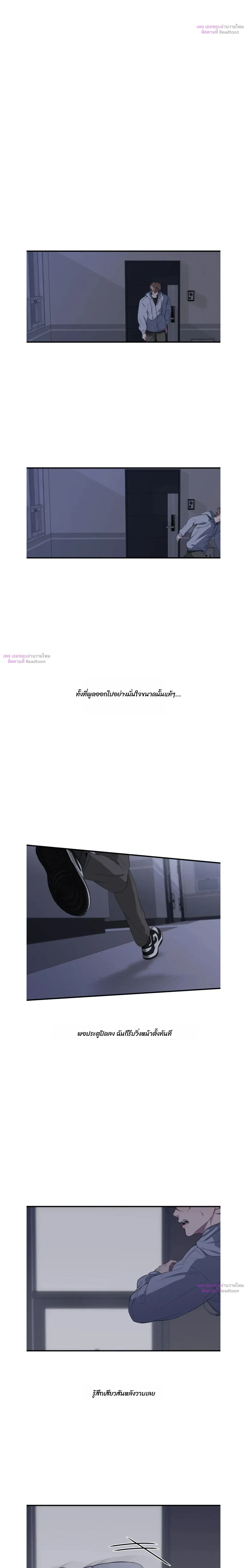 Minus Love หน้า 10